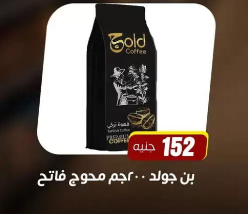 available at Ghallab Market in Egypt - Cairo