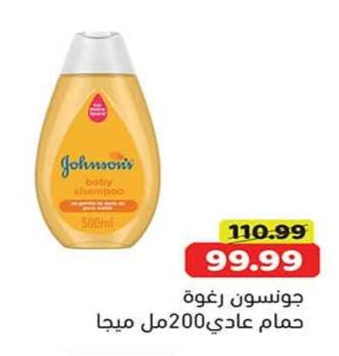 available at جرين هايبر ماركت in Egypt - القاهرة