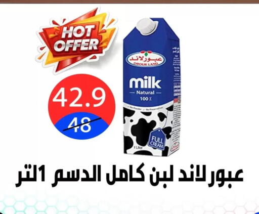 available at Hyper City Damietta in Egypt - Cairo