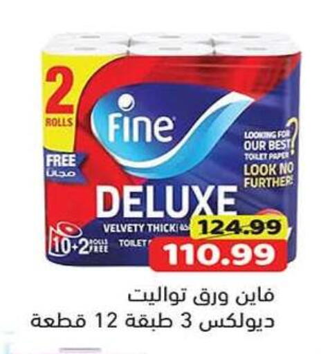 available at Green Hypermarket in Egypt - Cairo