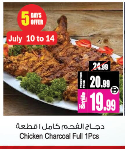 available at Ansar Mall in UAE - Sharjah / Ajman