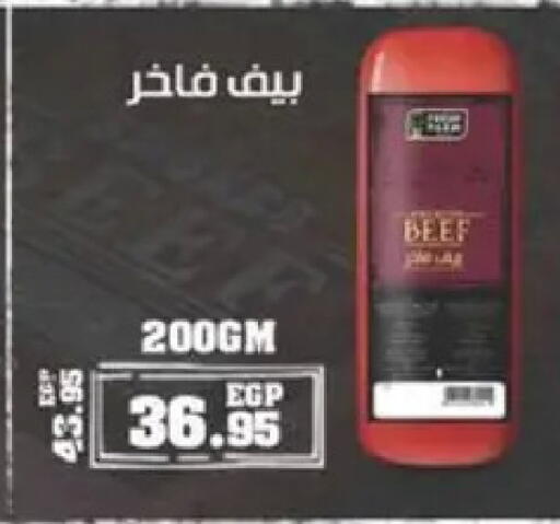 available at سبينس in Egypt - القاهرة