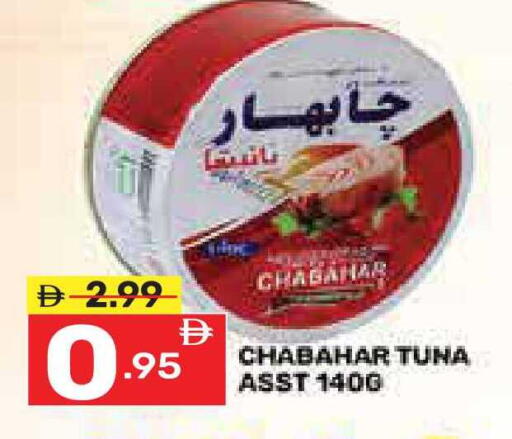 available at Dream Night hypermarket in UAE - Dubai
