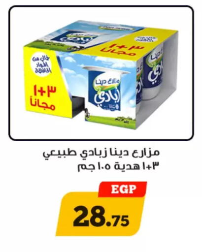 available at أولاد رجب in Egypt - القاهرة