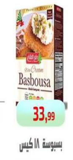 available at مؤسسة ايهاب البرنس in Egypt - القاهرة