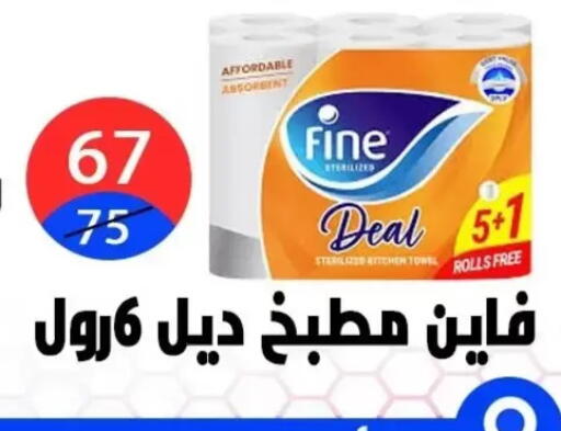 available at هايبر المدينة دمياط in Egypt - القاهرة