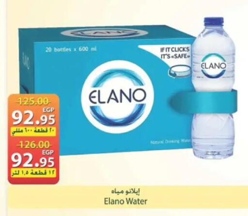 available at سبينس in Egypt - القاهرة