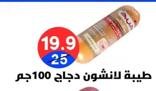 available at هايبر المدينة دمياط in Egypt - القاهرة