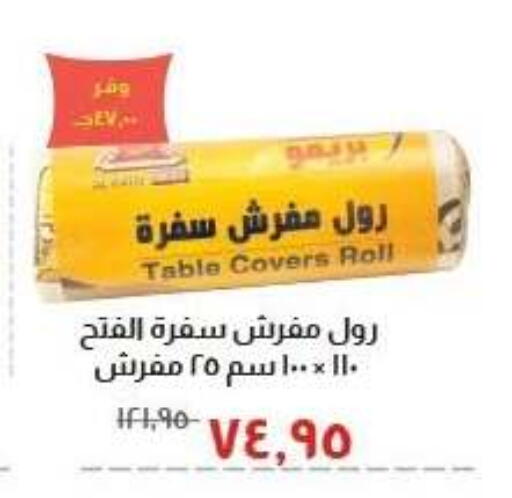 available at خير زمان in Egypt - القاهرة