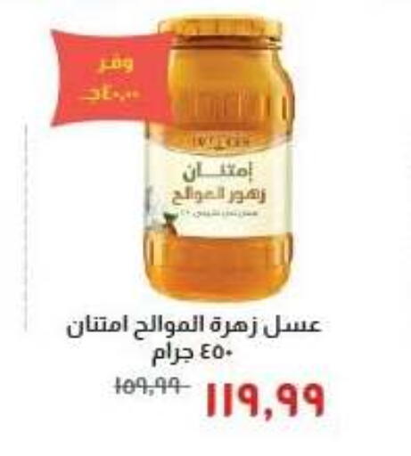 available at Kheir Zaman  in Egypt - Cairo