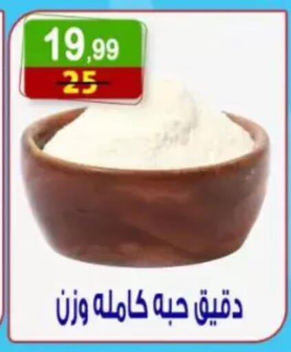 available at هايبر النسر in Egypt - القاهرة