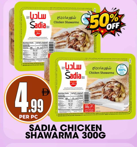 Date Pepper Garlic available at مركز الخصومات سنترو in الإمارات العربية المتحدة , الامارات - الشارقة / عجمان