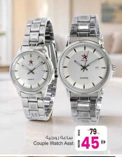available at Ansar Mall in UAE - Sharjah / Ajman