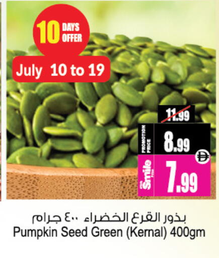 Pumpkin available at Ansar Mall in UAE - Sharjah / Ajman