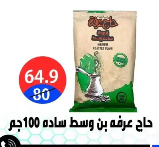 available at هايبر المدينة دمياط in Egypt - القاهرة