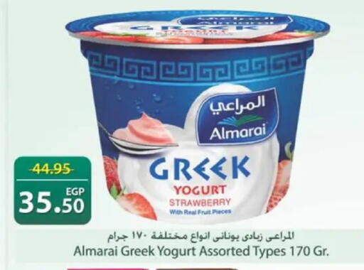 Strawberry available at سبينس in Egypt - القاهرة