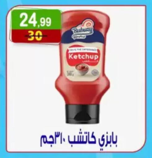 available at هايبر النسر in Egypt - القاهرة
