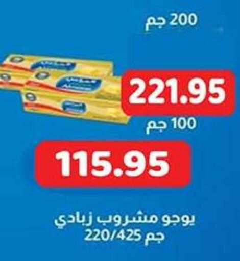 available at جرين هايبر ماركت in Egypt - القاهرة