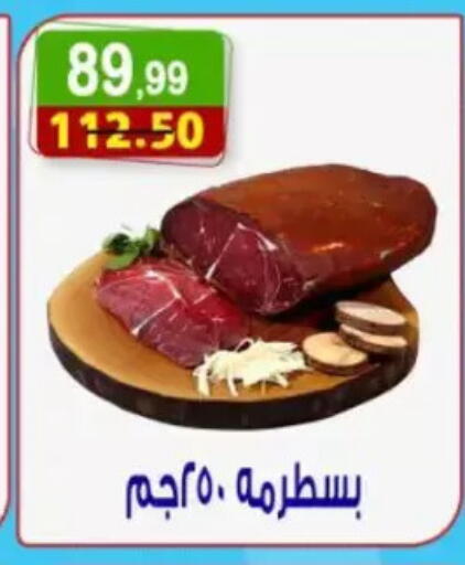 available at هايبر النسر in Egypt - القاهرة