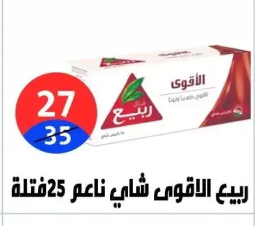 available at هايبر المدينة دمياط in Egypt - القاهرة