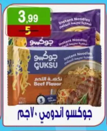 available at هايبر النسر in Egypt - القاهرة