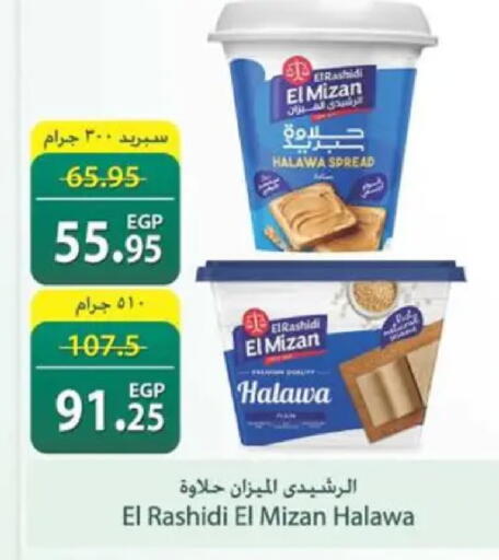available at سبينس in Egypt - القاهرة