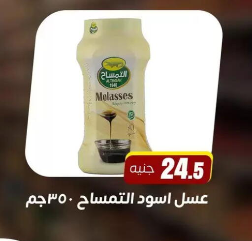 available at Ghallab Market in Egypt - Cairo