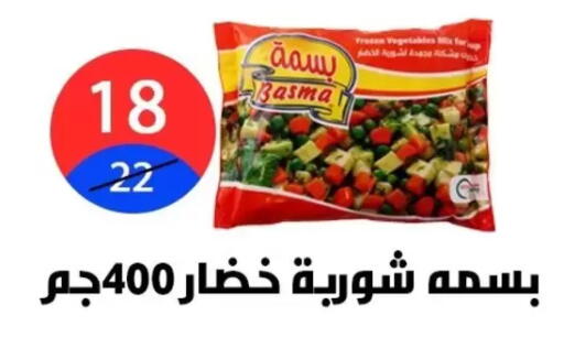 available at هايبر المدينة دمياط in Egypt - القاهرة
