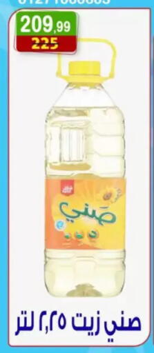 available at هايبر النسر in Egypt - القاهرة
