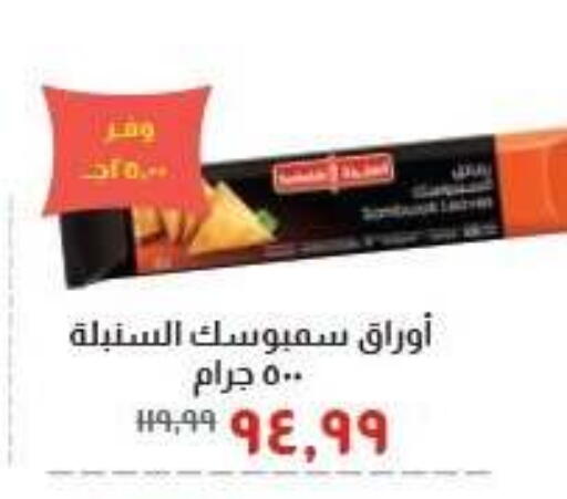 available at Kheir Zaman  in Egypt - Cairo