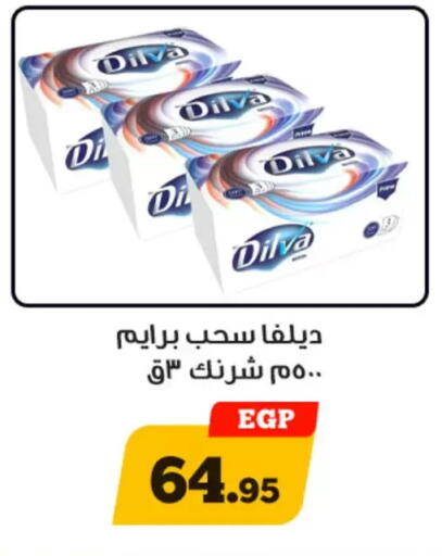 available at أولاد رجب in Egypt - القاهرة