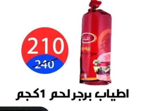 available at Hyper City Damietta in Egypt - Cairo