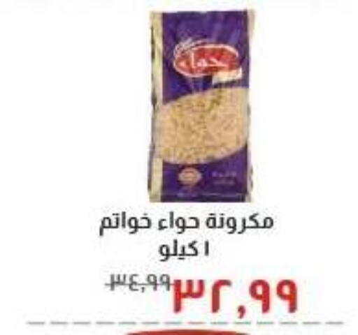 available at Kheir Zaman  in Egypt - Cairo