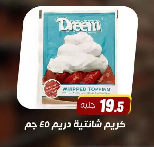 available at Ghallab Market in Egypt - Cairo