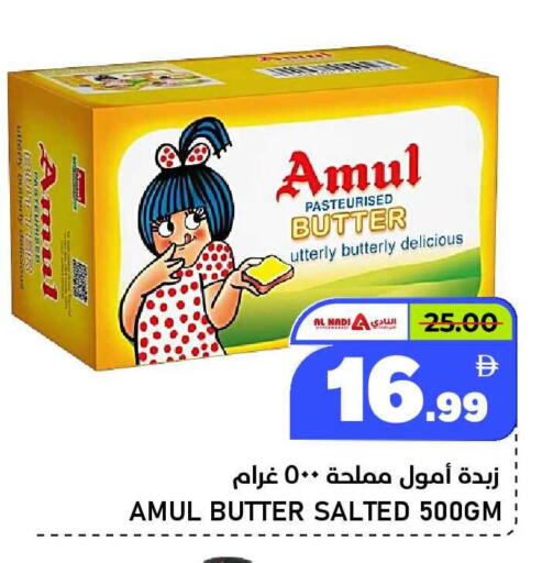 available at النادي هايبرماركت in الإمارات العربية المتحدة , الامارات - الشارقة / عجمان