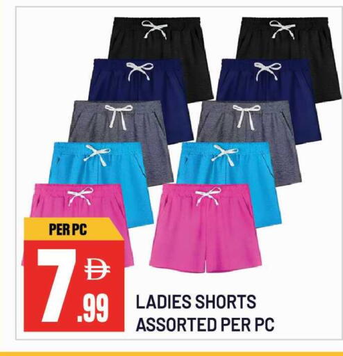 available at Dream Land in UAE - Sharjah / Ajman