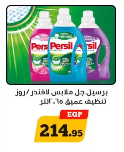 available at Awlad Ragab in Egypt - Cairo