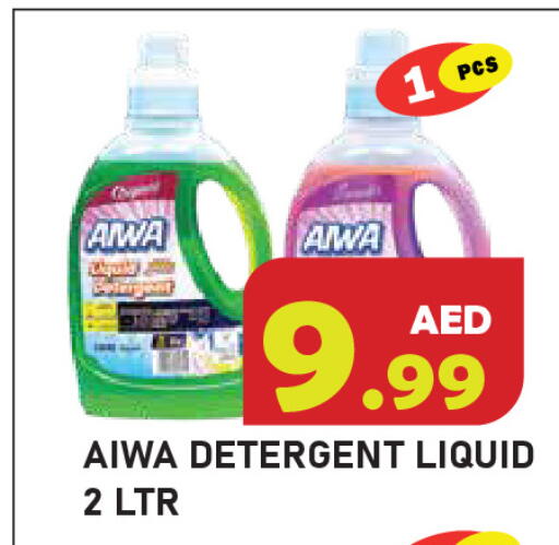 available at Baniyas Spike  in UAE - Ras al Khaimah