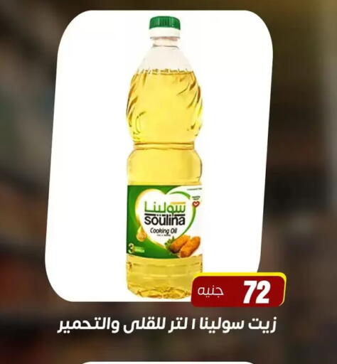 available at Ghallab Market in Egypt - Cairo