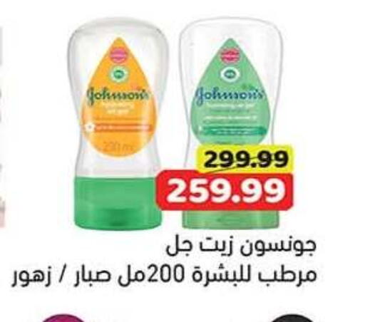 available at Green Hypermarket in Egypt - Cairo