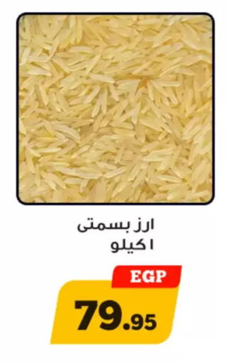 available at Awlad Ragab in Egypt - Cairo