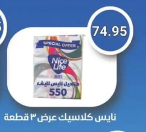 available at سبينس in Egypt - القاهرة