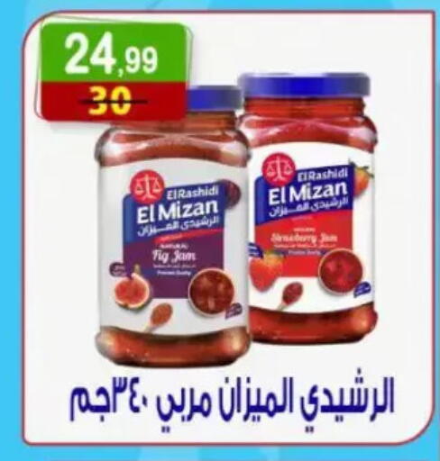 Fig available at هايبر النسر in Egypt - القاهرة