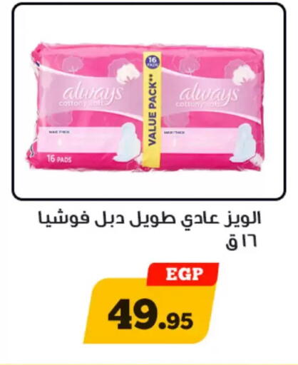 available at أولاد رجب in Egypt - القاهرة