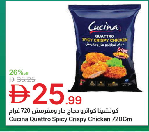 available at Emirates Co-Operative Society in UAE - Dubai