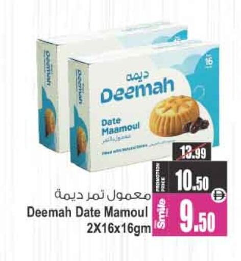 Date available at أنصار مول in الإمارات العربية المتحدة , الامارات - الشارقة / عجمان