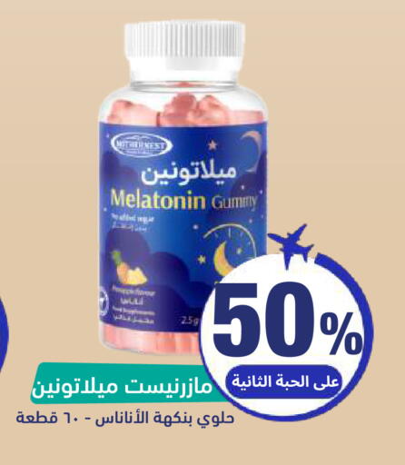 available at صيدلية المتحدة in مملكة العربية السعودية, السعودية, سعودية - حائل‎