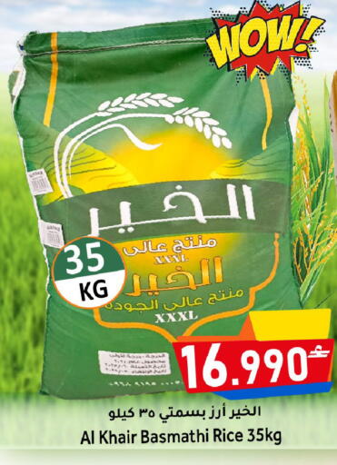 available at Al Muzn Shopping Center in Oman - Muscat
