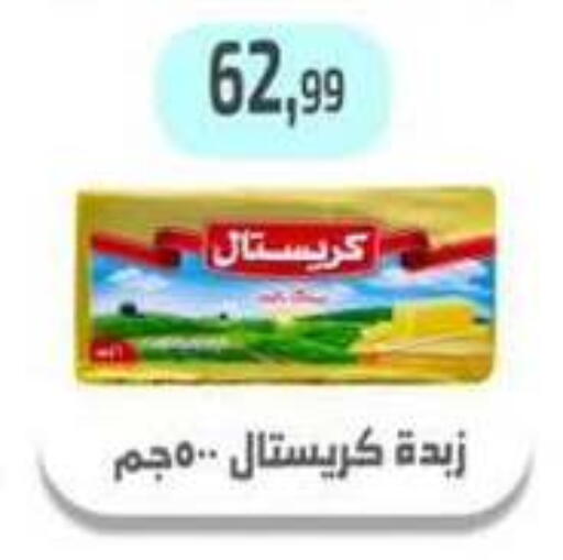 available at مؤسسة ايهاب البرنس in Egypt - القاهرة