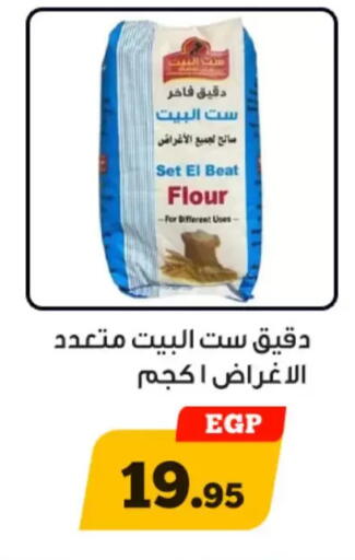 available at Awlad Ragab in Egypt - Cairo